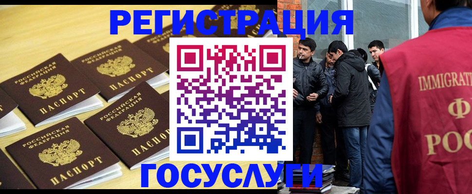 временная регистрация в квартире в Жуковке