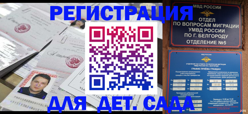 прописка от собственника в Жуковке