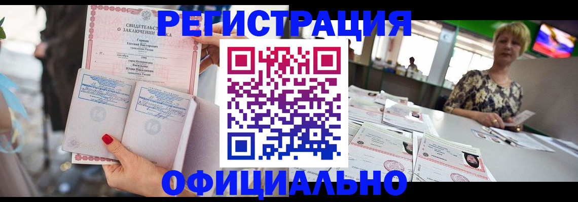 временная регистрация 2025 в Жуковке