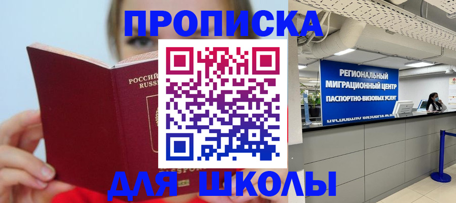 временная регистрация собственник в Жуковке